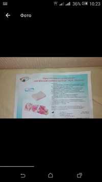 Подушка ортопедическая анатомической формы для новорожденных