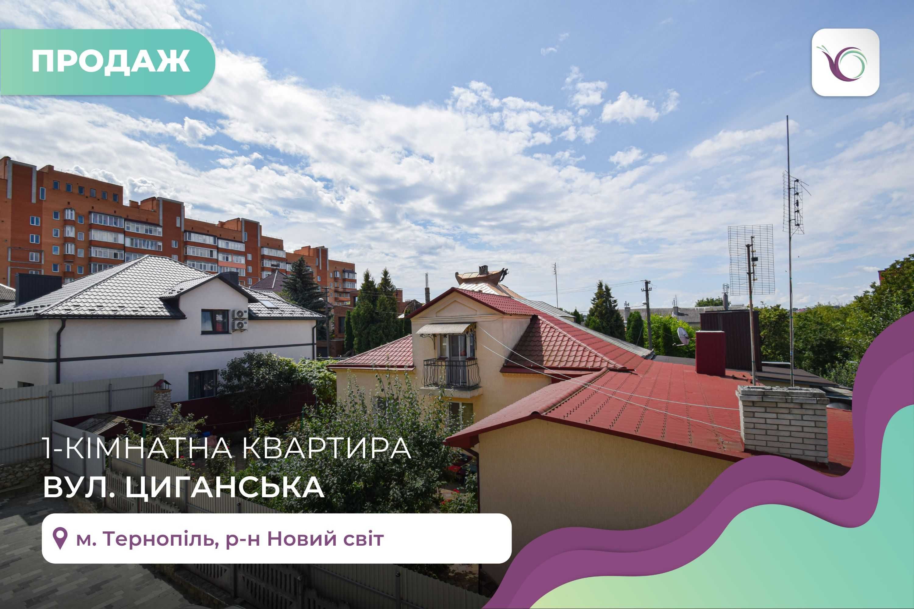 1-к. кв. 50,3 м2 з і/о та балконом в р-ні Новий Світ за вул. Циганська