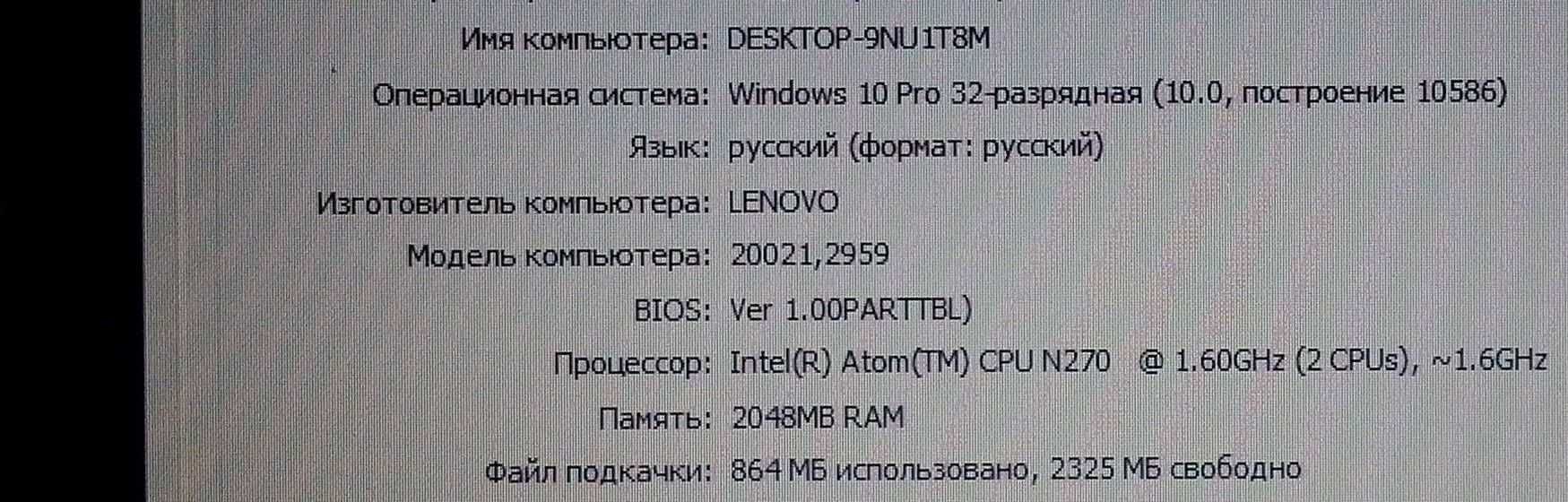 Ультрабук Lenovo 320гб/екран12/звук громкий! Міні-ноутбук,нетбук 2ядра