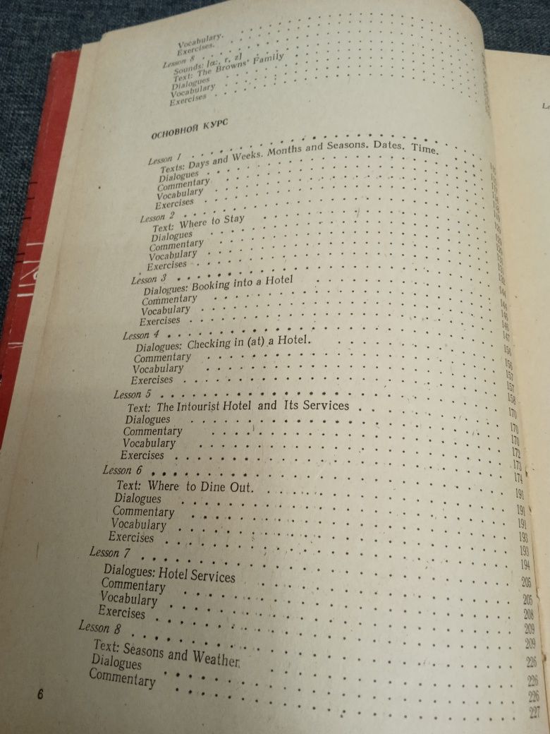 Продам учебник английского языка 1982 года издания !!!