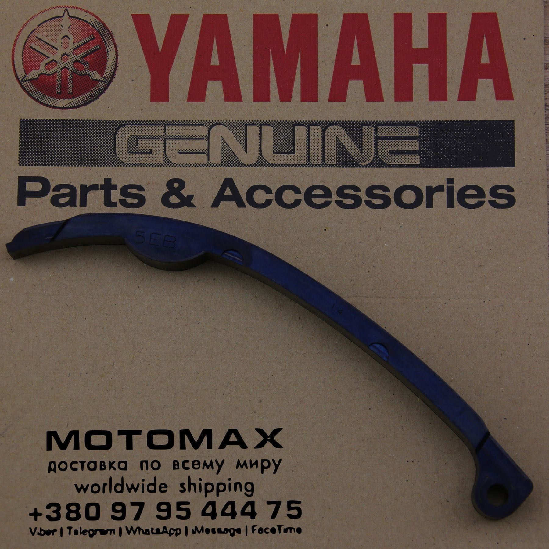 Натяжитель  ГРМ Yamaha оригинал
