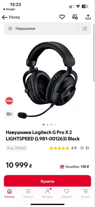 Нові оригінальні Навушники Logitech G Pro X 2 Lightspeed Black наушник