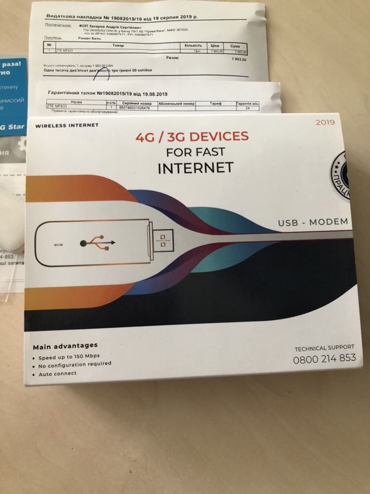 4G/3G интернет