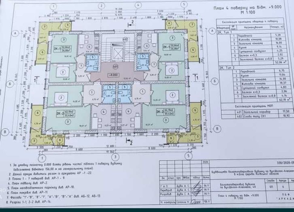 Продам 2-х.кім.ЖК"Кошерний" в центрі міста