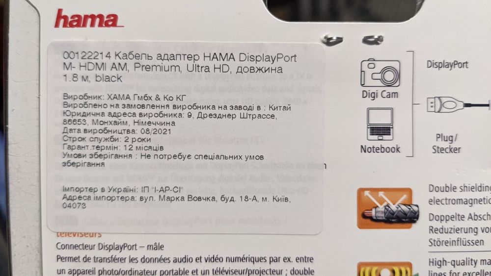 Кабель мультимедійний DisplayPort to HDMI 1.8m Premium Hama (00122214)
