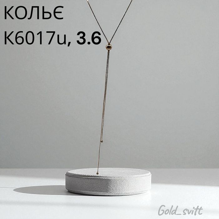 Кольє К6017u, 3.32-, розмір:40-50 золото 585 проба