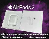 AirPods 2 Full якості Безпровідні Навушники 1в1 +чохол