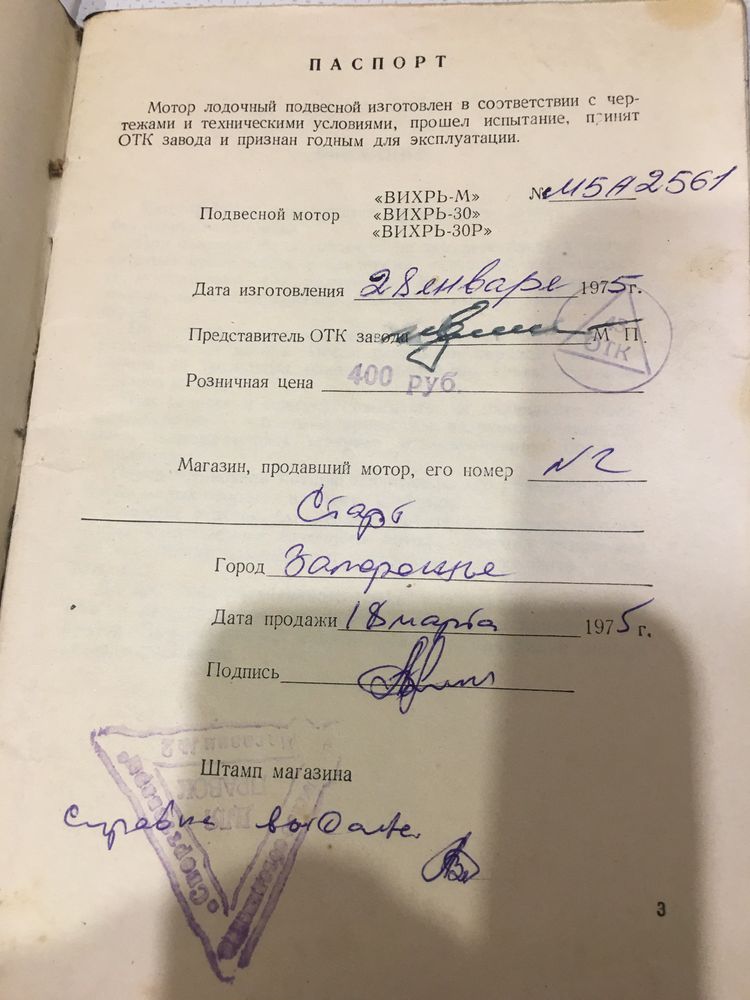 Лодочные аксесуары