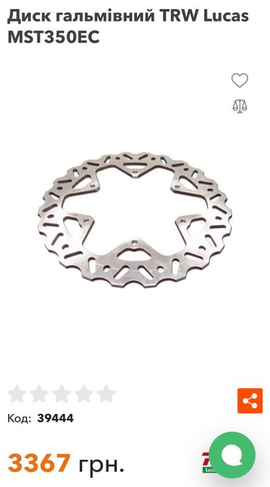 Задний тормозной диск YAMAHA YZ450F