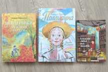 Детские книги Бёрдселл Пендервики Портер Поллианна Хината Книжная лавк