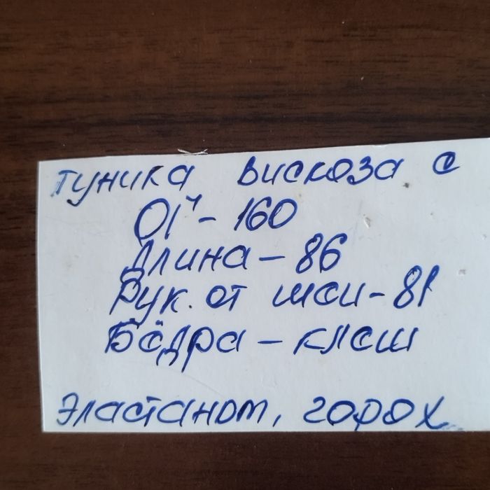Туника р.60-62 чёрная в белый горох,вискоза.