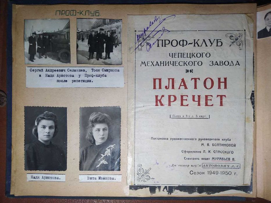 Фотоальбом. Театральная карьера Виктора Муравьева.