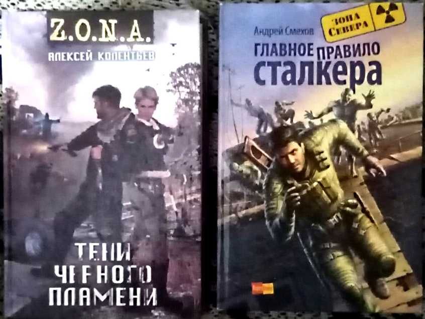 Сталкер Блюз 100 рентген Палачи Точка падения Сердце дезертира