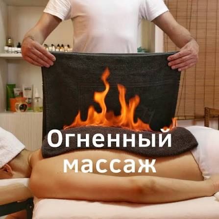 Масажист з медичною освітою