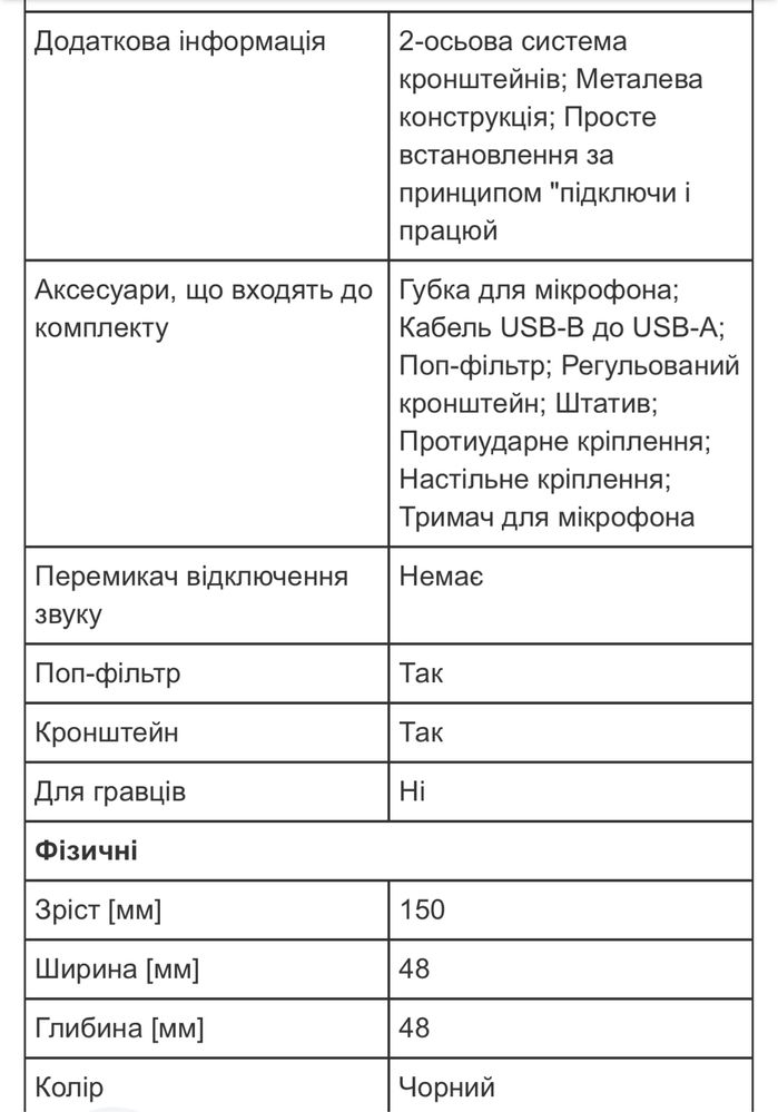 Fifine t720 мікрофон до компютера