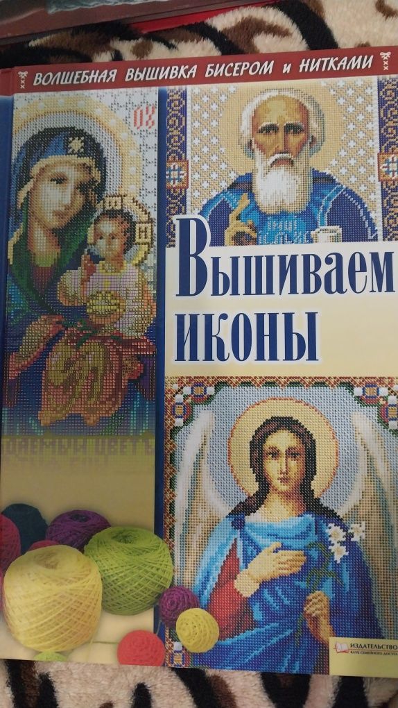 Збірка книг з вишивки