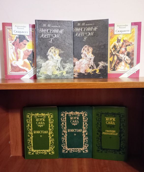 Зарубежный роман, 7 книг
