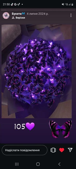 Букети з метеликів