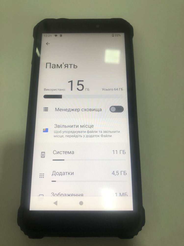 Мобільний телефон  Sigma mobile X-treme PQ18 Max