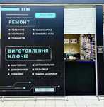 Налаженный бизнес ремонт техники и изготовление дубликатов ключй