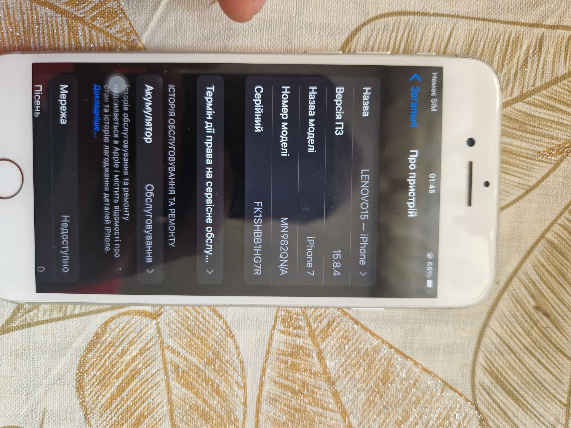 Iphone 7 256gb проблеми з аудіокодеком