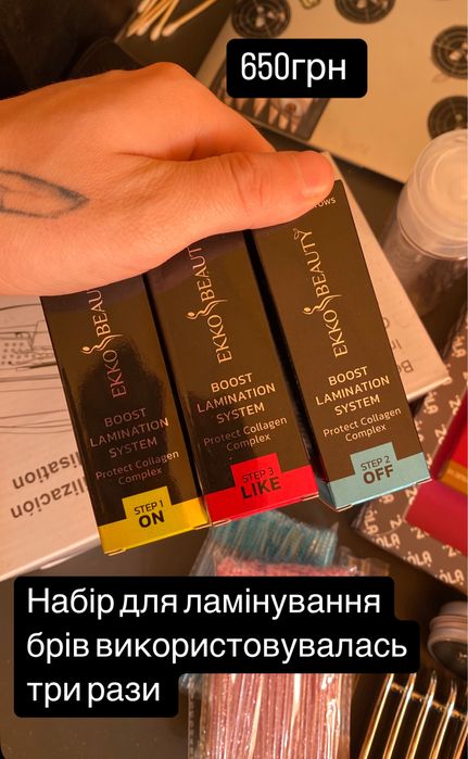 Комплект для бровістів