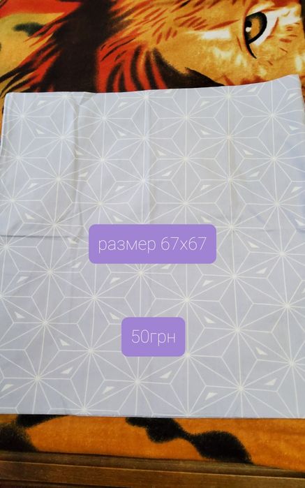 Постельные комплекты