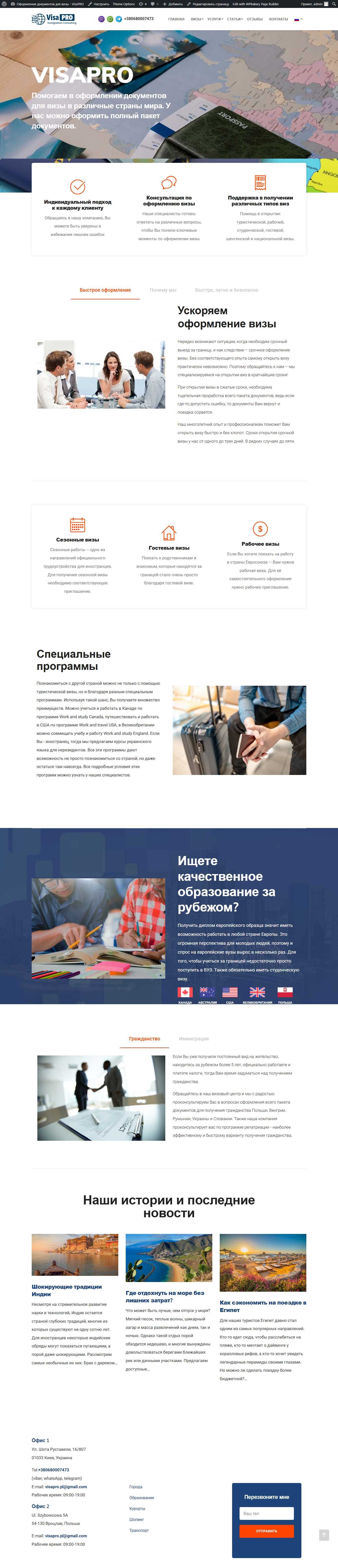 Комплексне рішення для вашого бізнесу: сайт + SEO + реклама