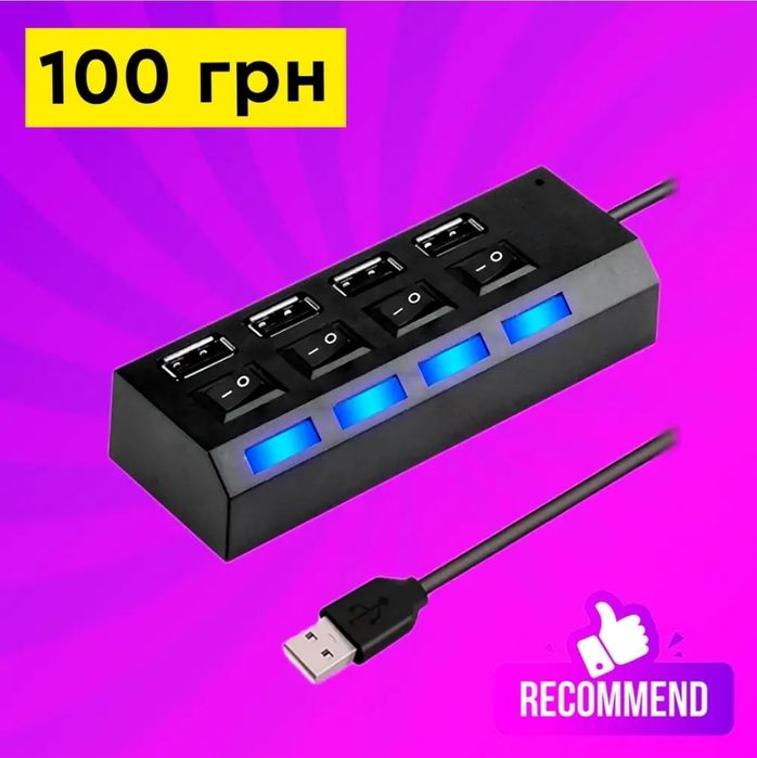 USB hub на 4 порта