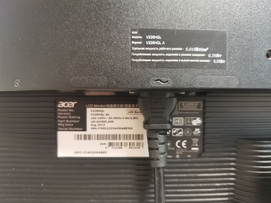 Продам манетор Acer 22