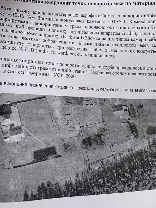 Продаж земельноі ділянки