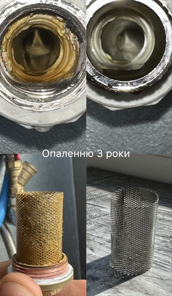 Промивка систем опалення та водопостачання