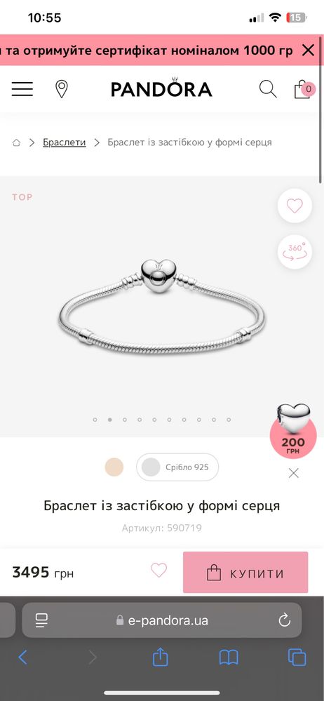 Браслет пандора новий