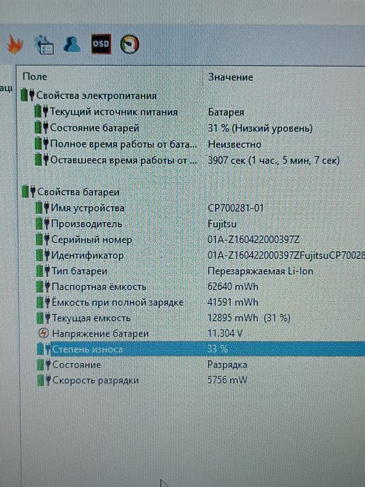Супер надійний потужний ноутбук 14" /Core i5/8 ОЗП/256 SSD