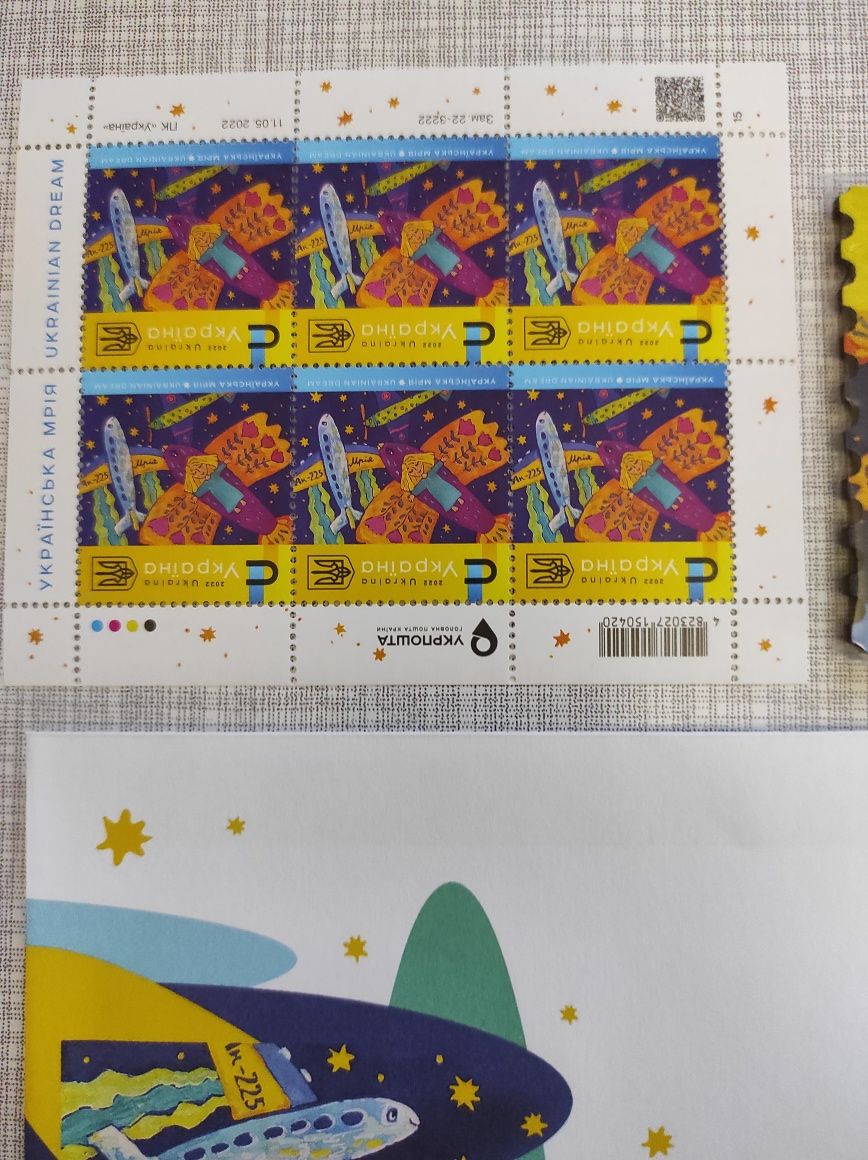 Набір марки Українська мрія