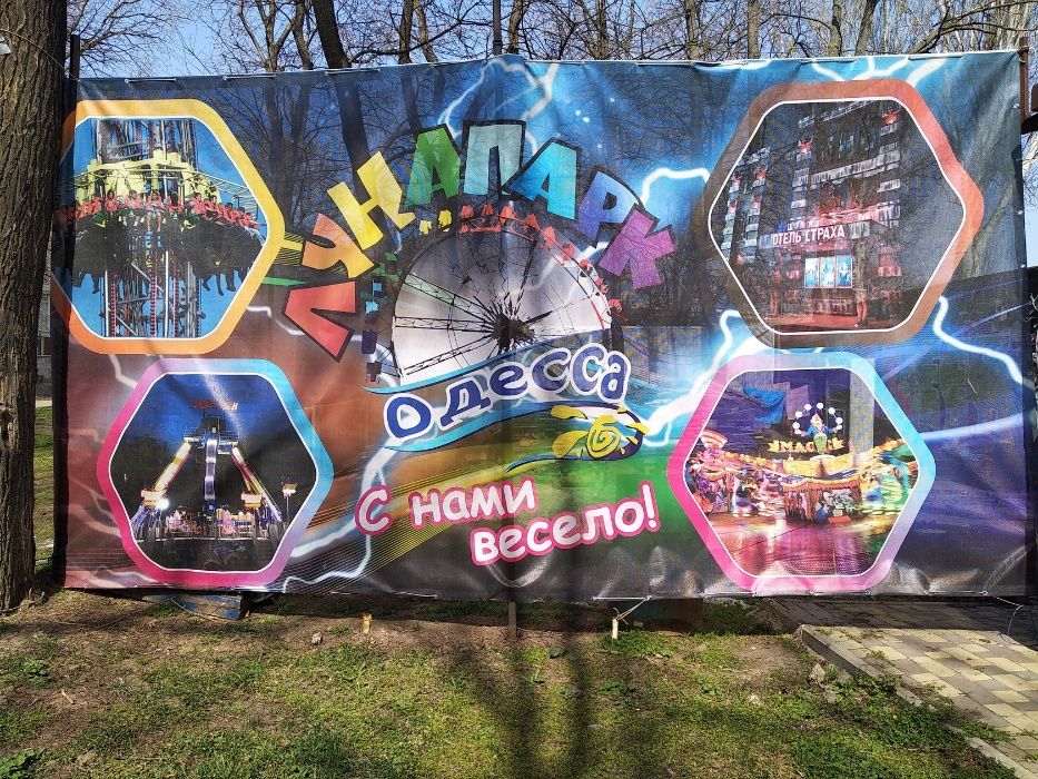 Печать баннеров в Одессе по приятным ценам