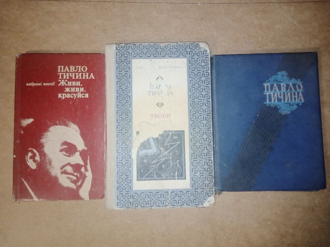 Книги:Різних українських поетів і письменників.