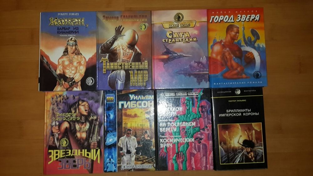 Багатосерійна фантастика