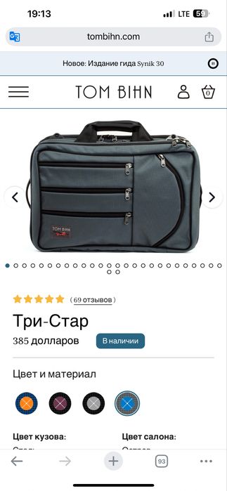 Рюкзак сумка трансформер Tom Bihn