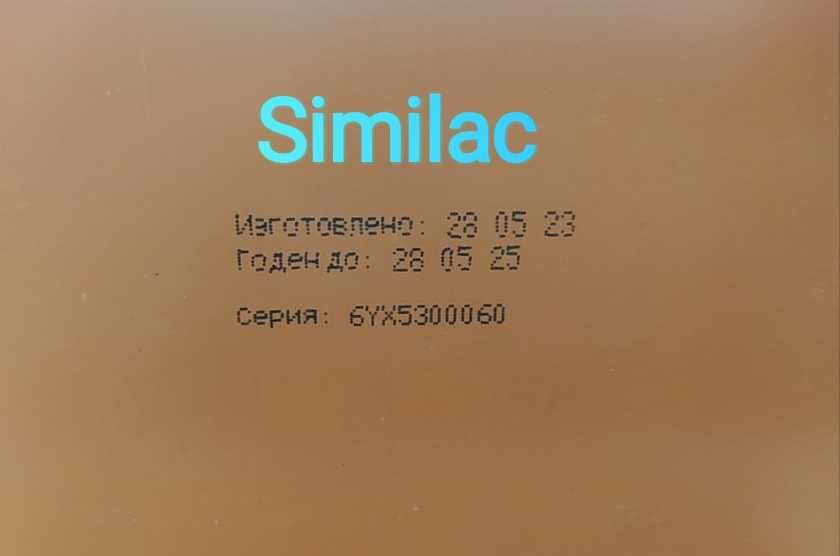 Суміш дитяча Similac та каша Малютка