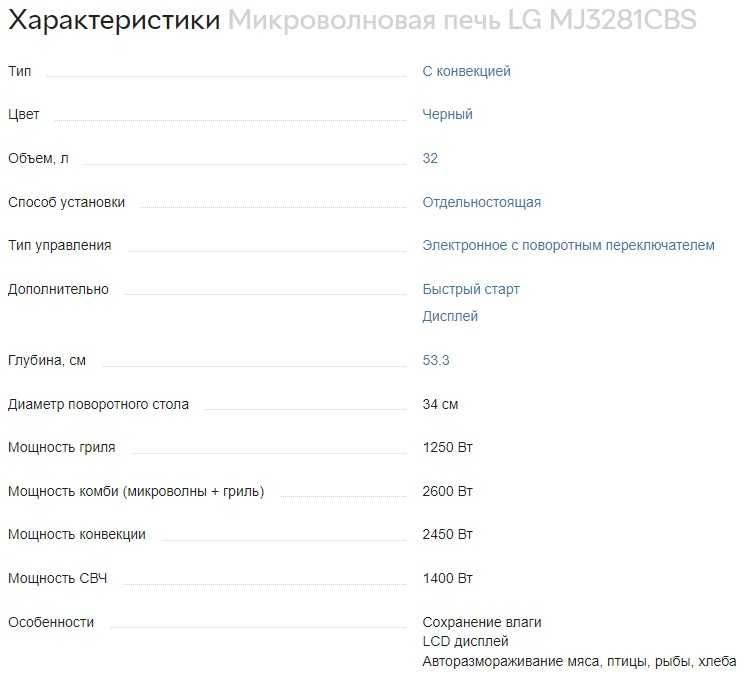 Мікрохвильовка LG Lightwave MJ3281CBS < --СУПЕРЦІНА!!!