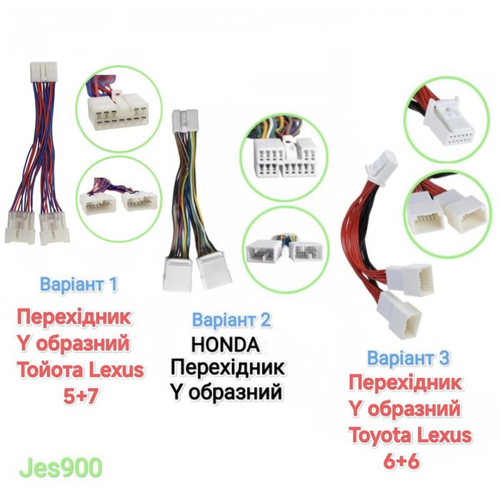 Переходник 6+6 и 5+7 Toyota Lexus Honda ченджера Y образный для Yatour