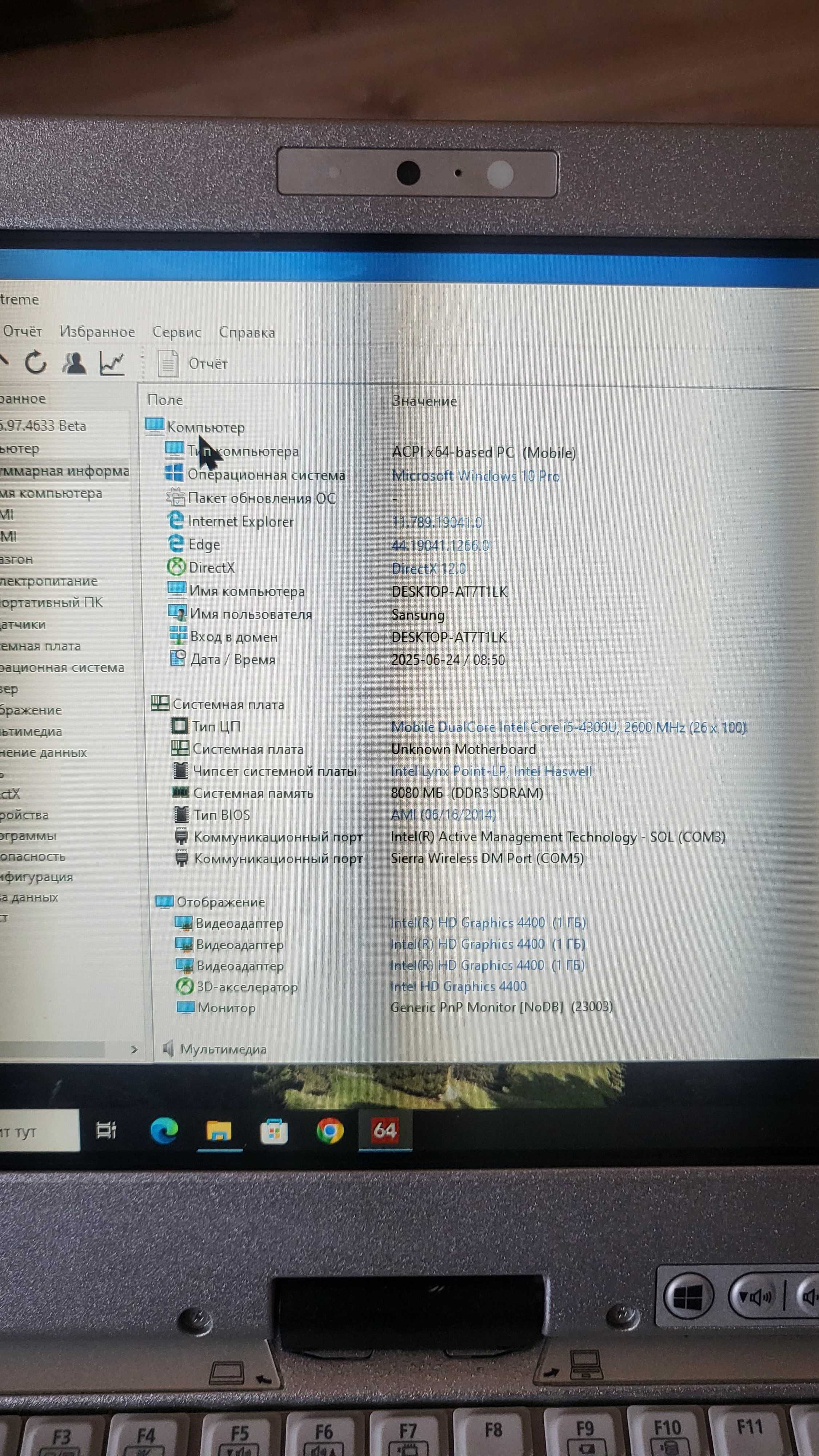 Захищений Touchbook  Panasonic CF-C2