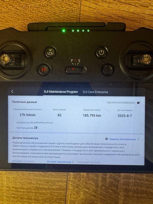 Mavic 3E 27годин