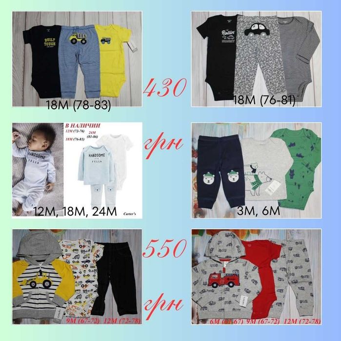 Костюм тройка Картерс, веселі попки Carters, бодіки, песочник