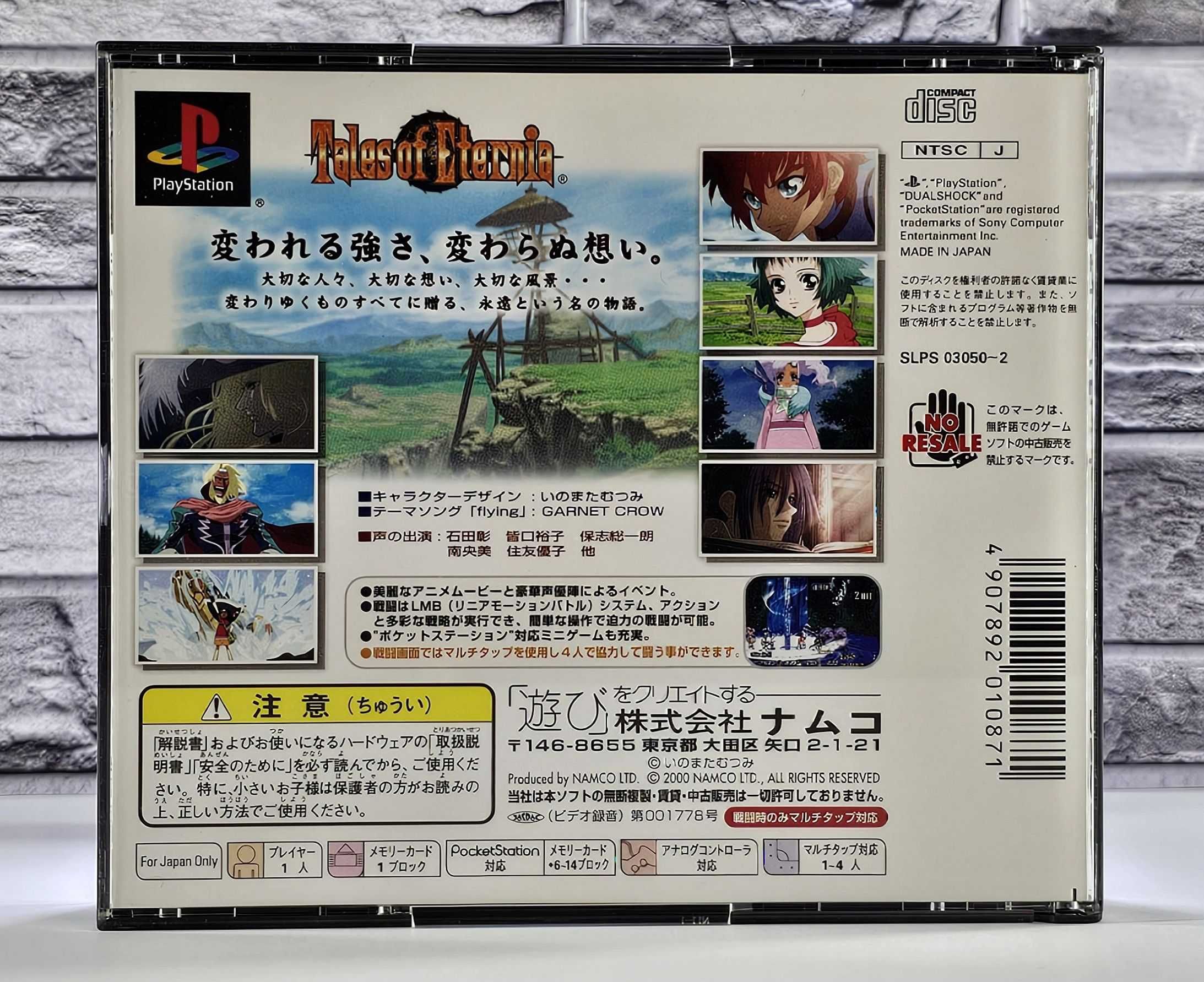 Tales of Eternia Tales od Destiny II
