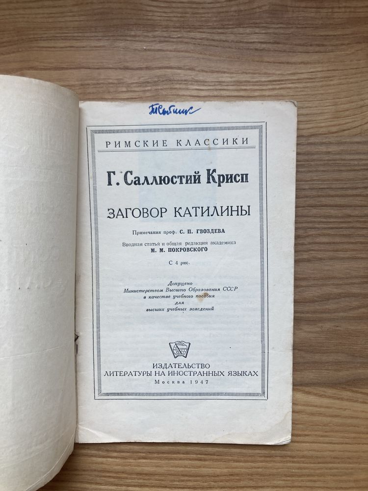 Книги серии Римские Классики (1947)