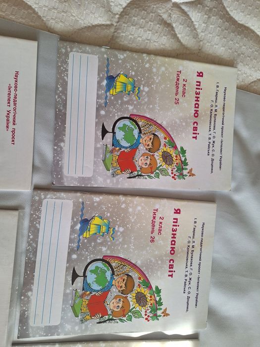 Зошити Інтелект України я пізнаю світ, довідник математика, українська