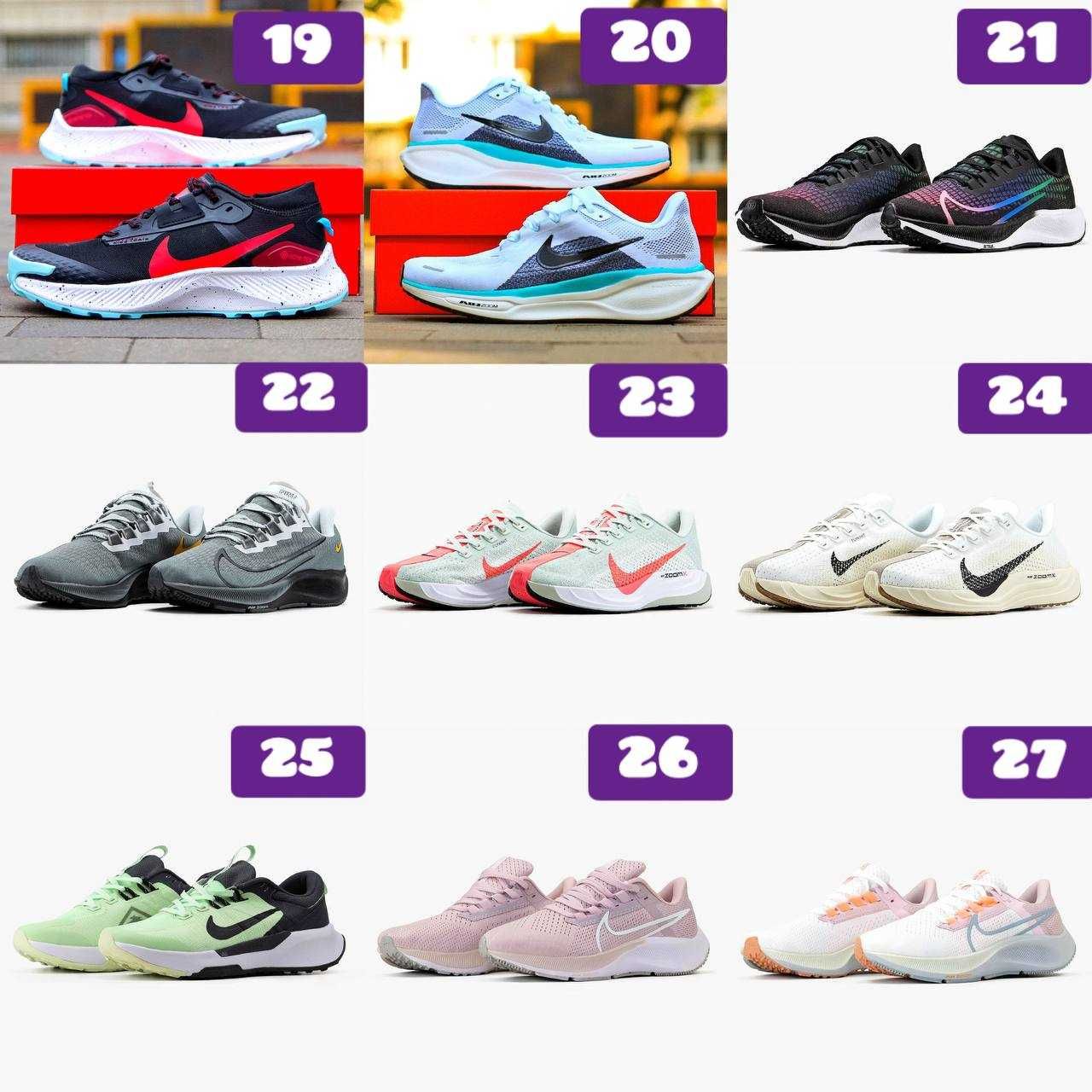 ‼️ЗРУЧНІ Кросівки Nike Air Zoom Pegasus різних кольорів| Розміри 36-45