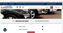 Продам діючий бізнес інтернет-магазин доставки автозапчастин з Польщі